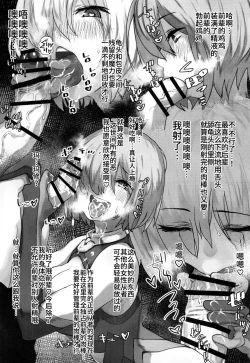 Page 10 of Tsuushin Fukanou Tokuiten