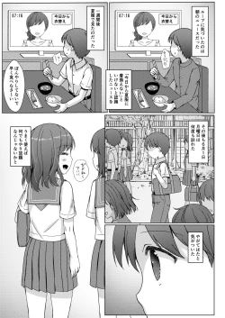 Page 4 of Isshuukan de Mugen Loop Shiteru to Kigatsuita kara, Kounai ni Yaribeya Tsukutta!