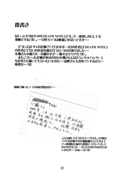 Page 31 of Maki ShoukoMisora Naomi