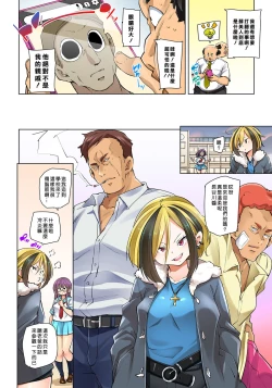 Page 328 of Hattara Yarechau!? Ero Seal ~Wagamama JK no Asoko o Tatta 118