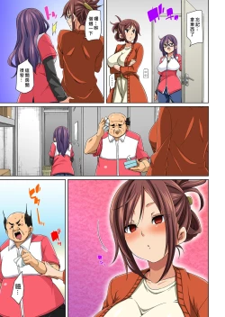 Page 90 of Hattara Yarechau!? Ero Seal ~Wagamama JK no Asoko o Tatta 118