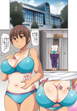 Page 101 of しょう太くんのHなイタズラ＜なりすまし編＞巨乳3姉妹＋未亡人をトロトロに