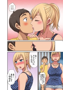 Page 104 of しょう太くんのHなイタズラ＜なりすまし編＞巨乳3姉妹＋未亡人をトロトロに