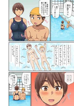 Page 110 of しょう太くんのHなイタズラ＜なりすまし編＞巨乳3姉妹＋未亡人をトロトロに
