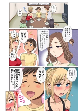 Page 167 of しょう太くんのHなイタズラ＜なりすまし編＞巨乳3姉妹＋未亡人をトロトロに