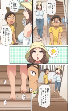 Page 71 of しょう太くんのHなイタズラ＜なりすまし編＞巨乳3姉妹＋未亡人をトロトロに