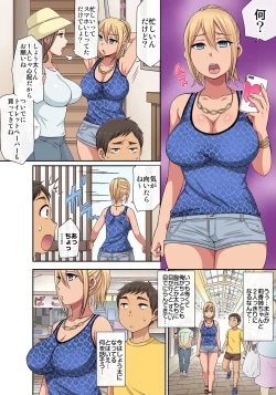 Page 72 of しょう太くんのHなイタズラ＜なりすまし編＞巨乳3姉妹＋未亡人をトロトロに