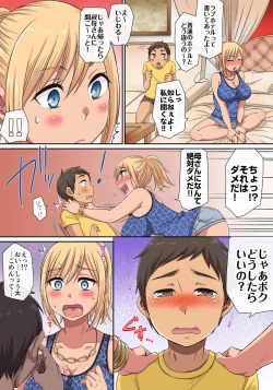 Page 81 of しょう太くんのHなイタズラ＜なりすまし編＞巨乳3姉妹＋未亡人をトロトロに