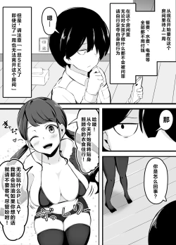 Page 19 of SEX后就不能出去的房间