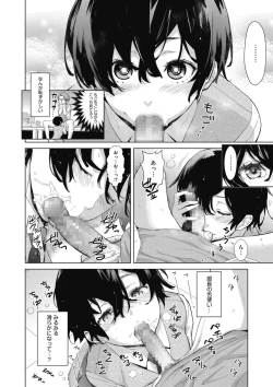 Page 10 of Craft Fella