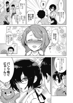 Page 37 of Craft Fella