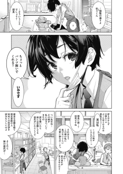 Page 5 of Craft Fella