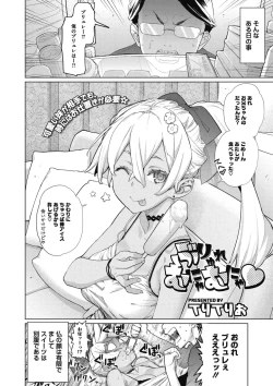 Page 62 of Craft Fella