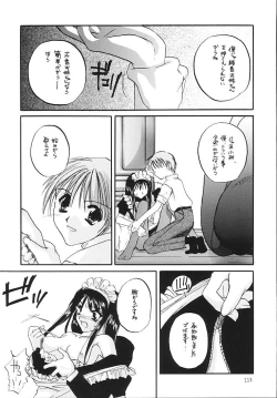 Page 112 of Seifukuou Soushuuhen