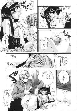 Page 114 of Seifukuou Soushuuhen