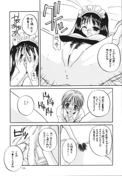 Page 115 of Seifukuou Soushuuhen