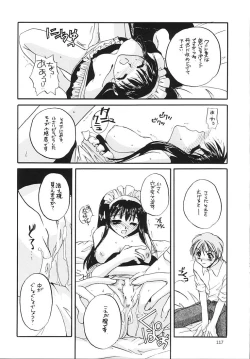 Page 116 of Seifukuou Soushuuhen