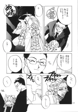 Page 12 of Seifukuou Soushuuhen