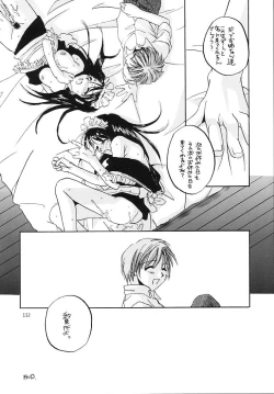 Page 131 of Seifukuou Soushuuhen