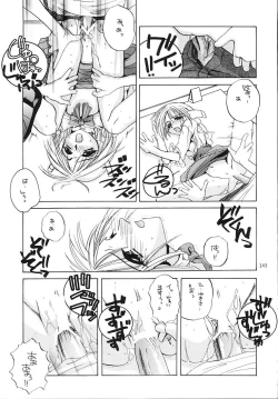 Page 142 of Seifukuou Soushuuhen