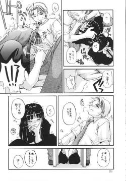 Page 152 of Seifukuou Soushuuhen