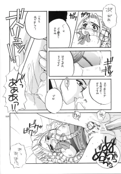 Page 17 of Seifukuou Soushuuhen