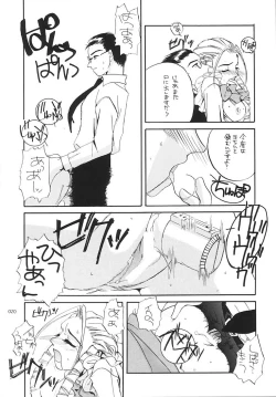 Page 19 of Seifukuou Soushuuhen