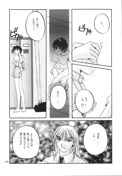 Page 27 of Seifukuou Soushuuhen