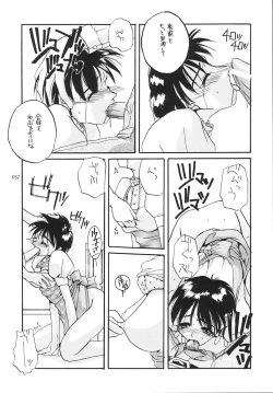Page 31 of Seifukuou Soushuuhen