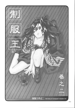 Page 42 of Seifukuou Soushuuhen