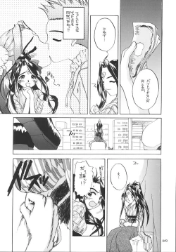 Page 48 of Seifukuou Soushuuhen