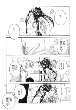 Page 51 of Seifukuou Soushuuhen