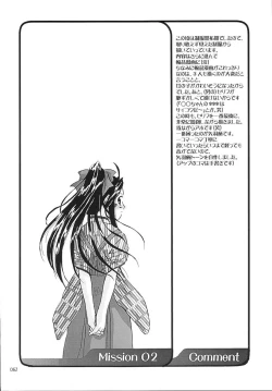 Page 61 of Seifukuou Soushuuhen