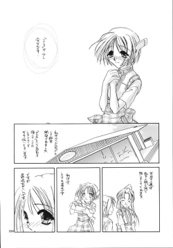 Page 83 of Seifukuou Soushuuhen