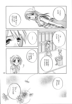 Page 85 of Seifukuou Soushuuhen