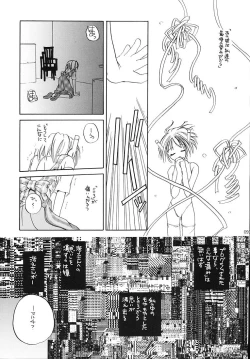 Page 90 of Seifukuou Soushuuhen