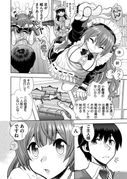 Page 6 of CUSTOM ORDER MAID 3D2 Ch. 1 Maria to Hatsutaiken H