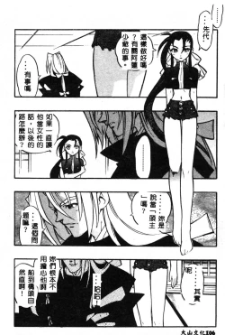 Page 106 of Fuusatsu Hyakke