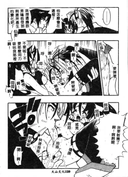 Page 120 of Fuusatsu Hyakke