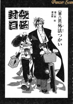 Page 125 of Fuusatsu Hyakke