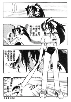 Page 131 of Fuusatsu Hyakke