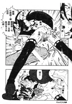 Page 140 of Fuusatsu Hyakke