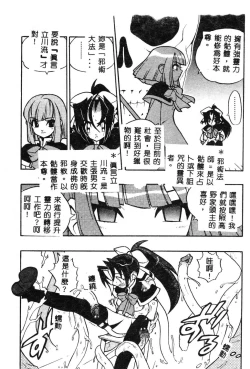 Page 146 of Fuusatsu Hyakke