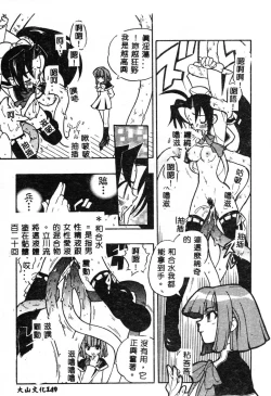 Page 148 of Fuusatsu Hyakke