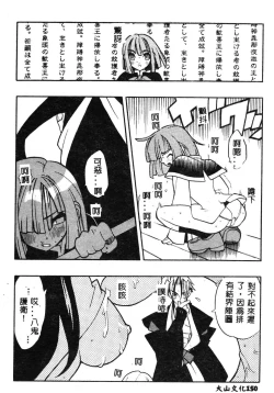 Page 149 of Fuusatsu Hyakke