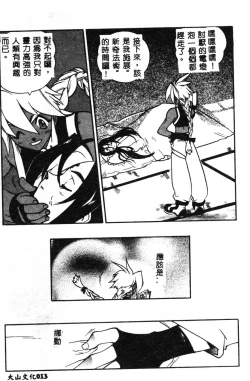 Page 14 of Fuusatsu Hyakke