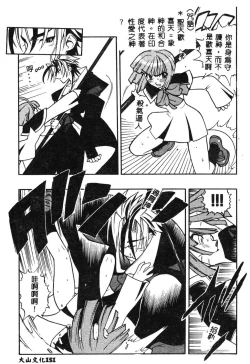 Page 150 of Fuusatsu Hyakke