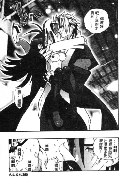 Page 152 of Fuusatsu Hyakke