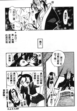 Page 156 of Fuusatsu Hyakke