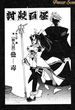 Page 158 of Fuusatsu Hyakke